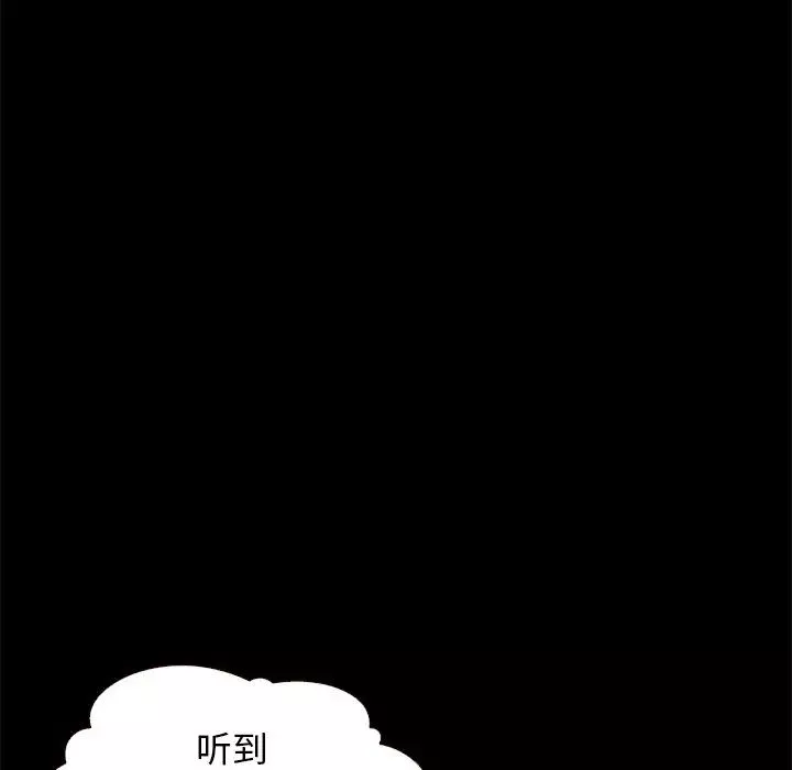 坏血-第11话 - 图片 113