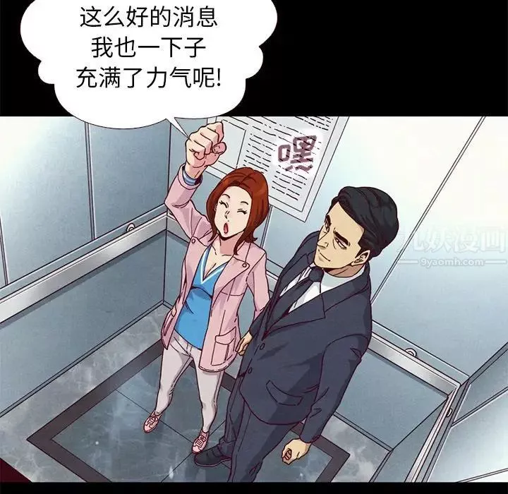 坏血-第11话 - 图片 114