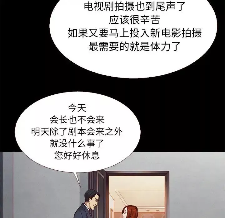 坏血-第11话 - 图片 116