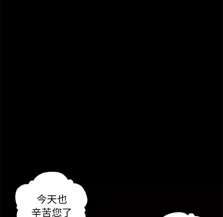 坏血-第11话 - 图片 118