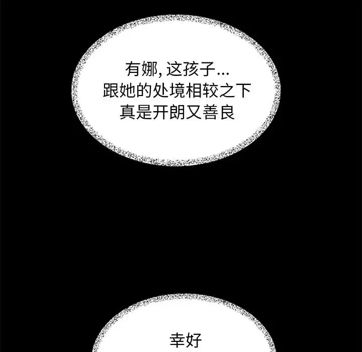 坏血-第11话 - 图片 122