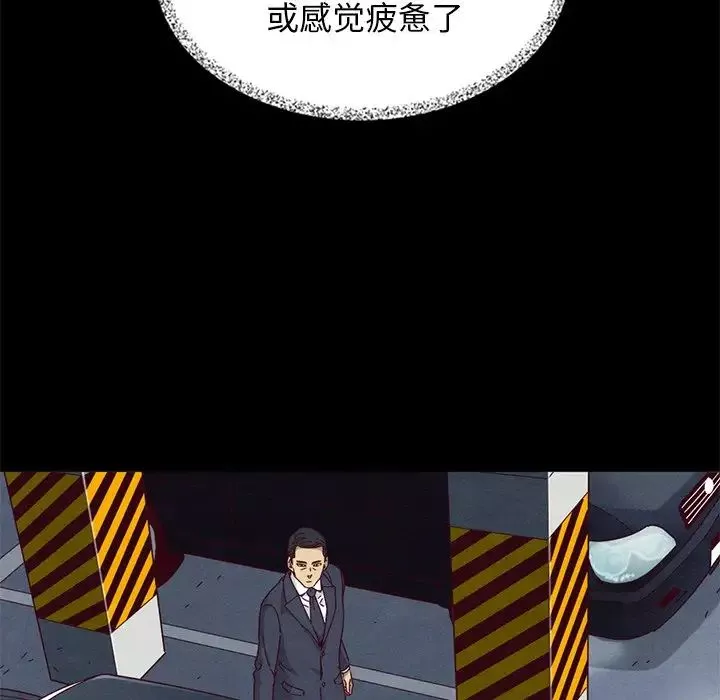 壞血第11话