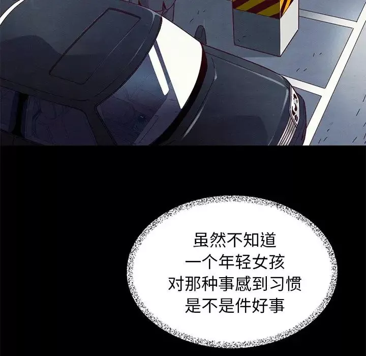 坏血-第11话 - 图片 126