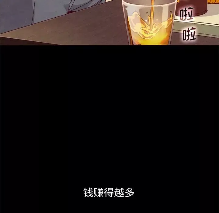 壞血第12话