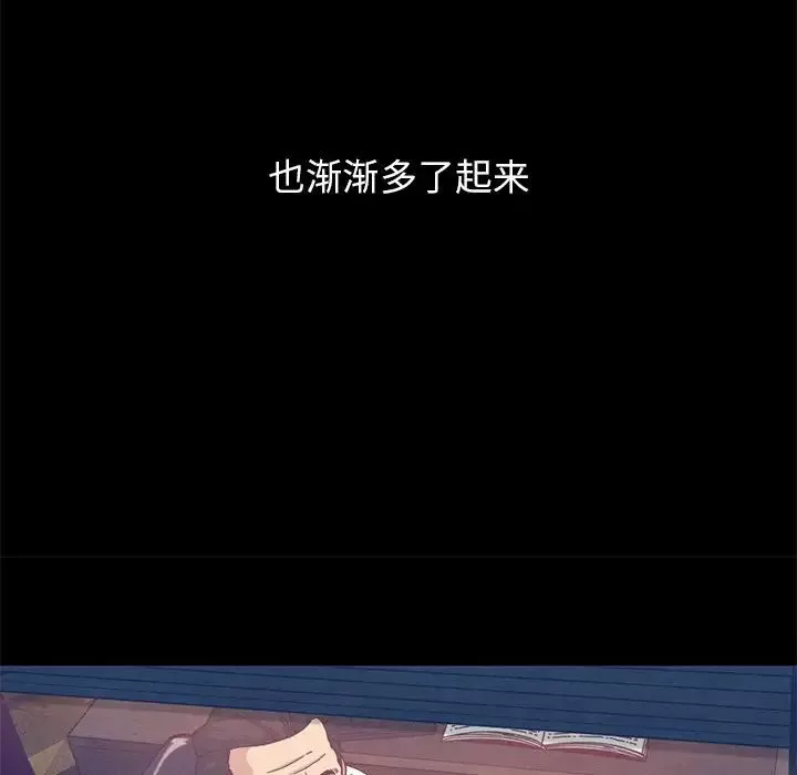 坏血-第12话 - 图片 26
