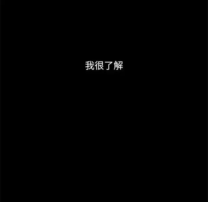 壞血第12话