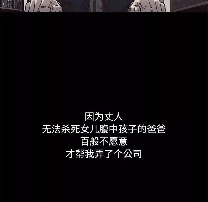 壞血第12话