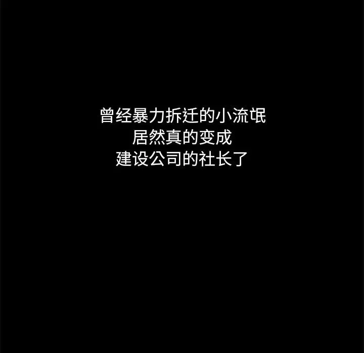 壞血第12话