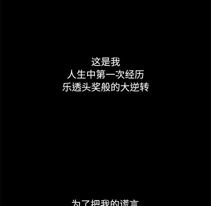 壞血第12话