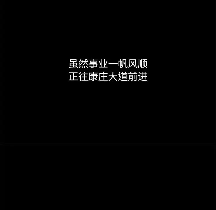 坏血-第12话 - 图片 50
