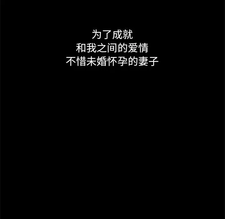 壞血第12话