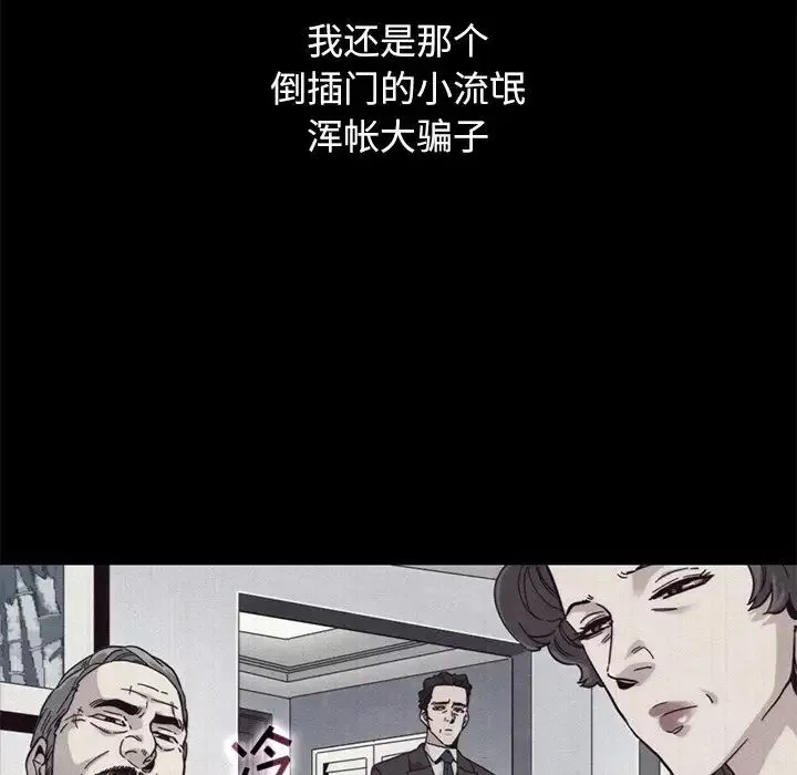 壞血第12话