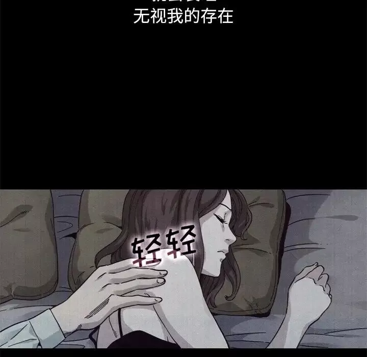 坏血-第12话 - 图片 58
