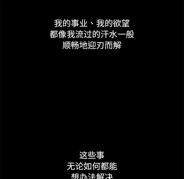 壞血第12话
