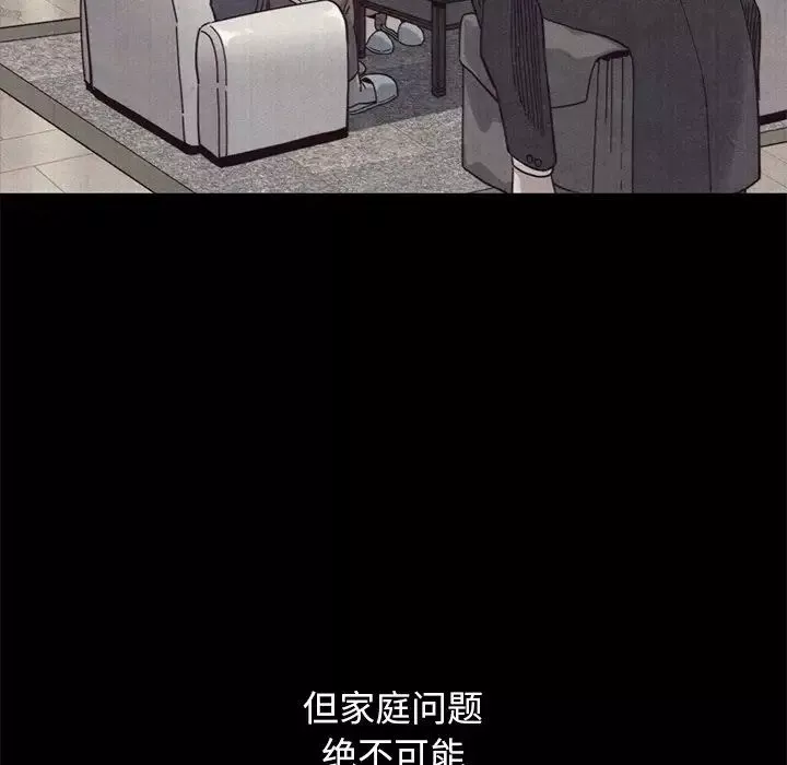 壞血第12话