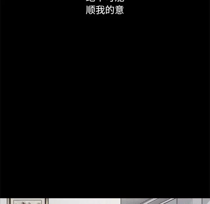 坏血-第12话 - 图片 72