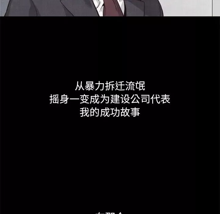 坏血-第12话 - 图片 76
