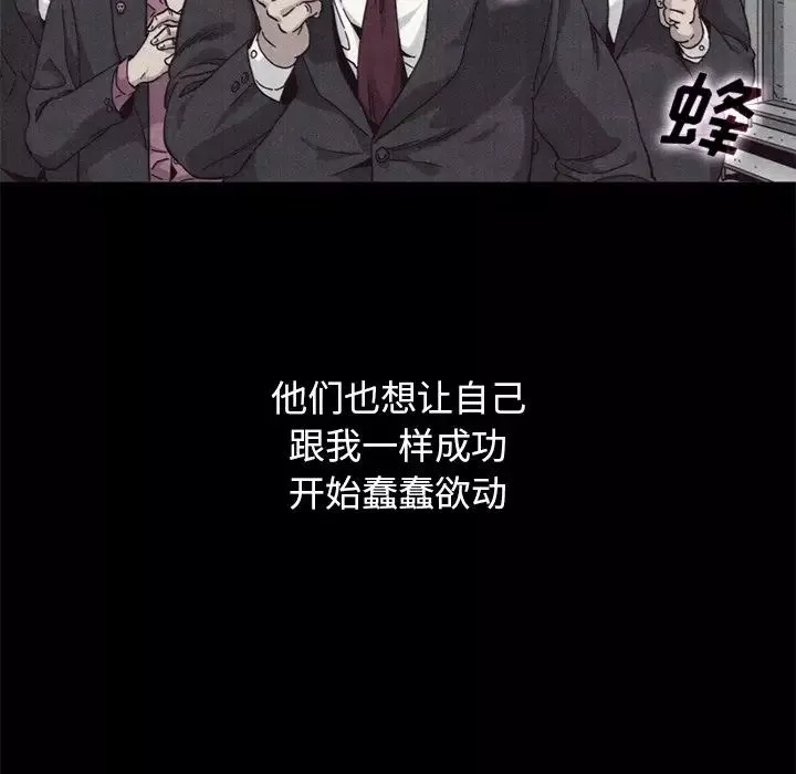 壞血第12话