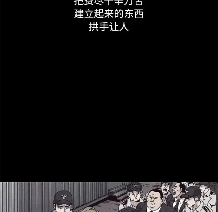 坏血-第12话 - 图片 83
