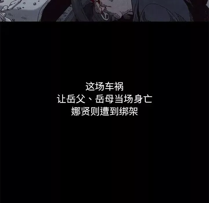 坏血-第12话 - 图片 89