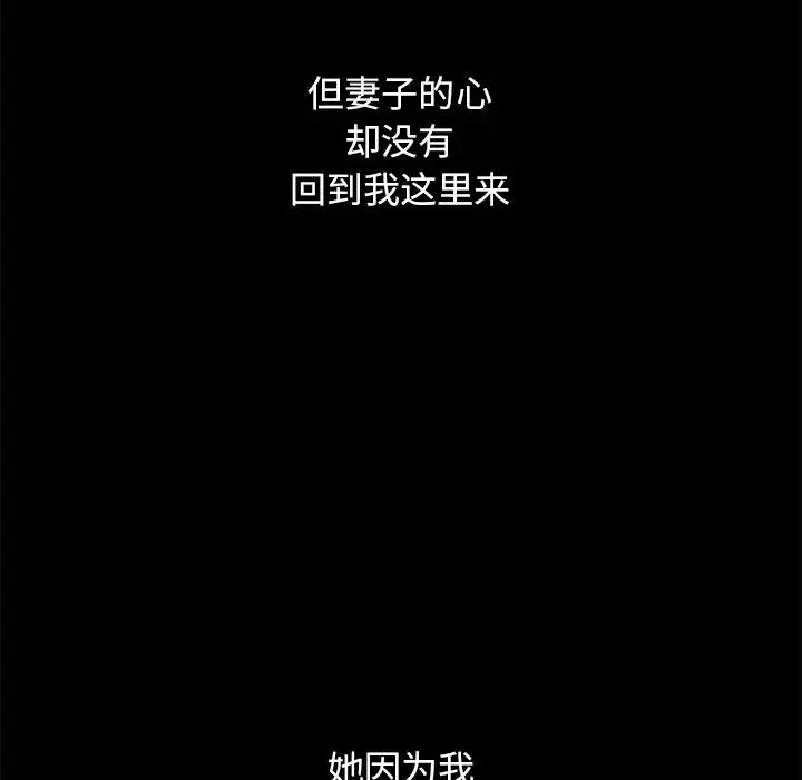壞血第12话