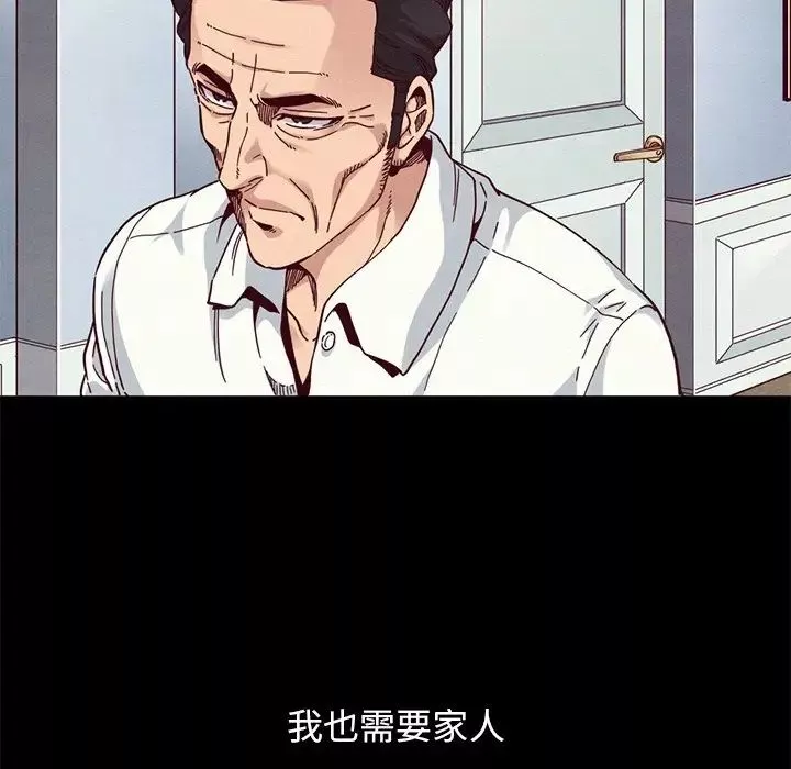 坏血-第12话 - 图片 106