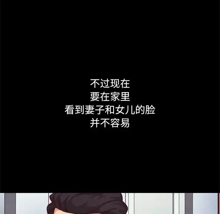 坏血-第12话 - 图片 105
