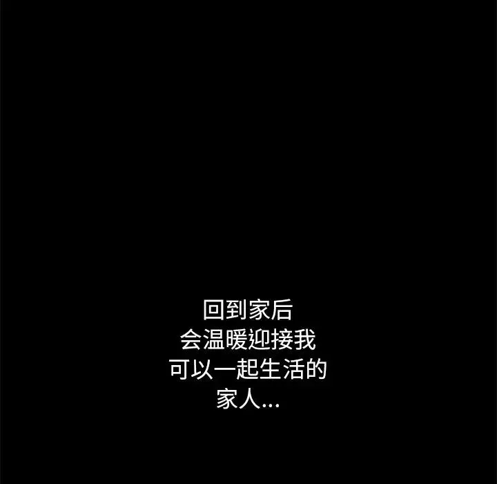 坏血-第12话 - 图片 107