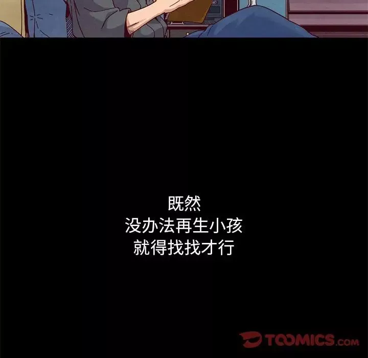 坏血-第12话 - 图片 111