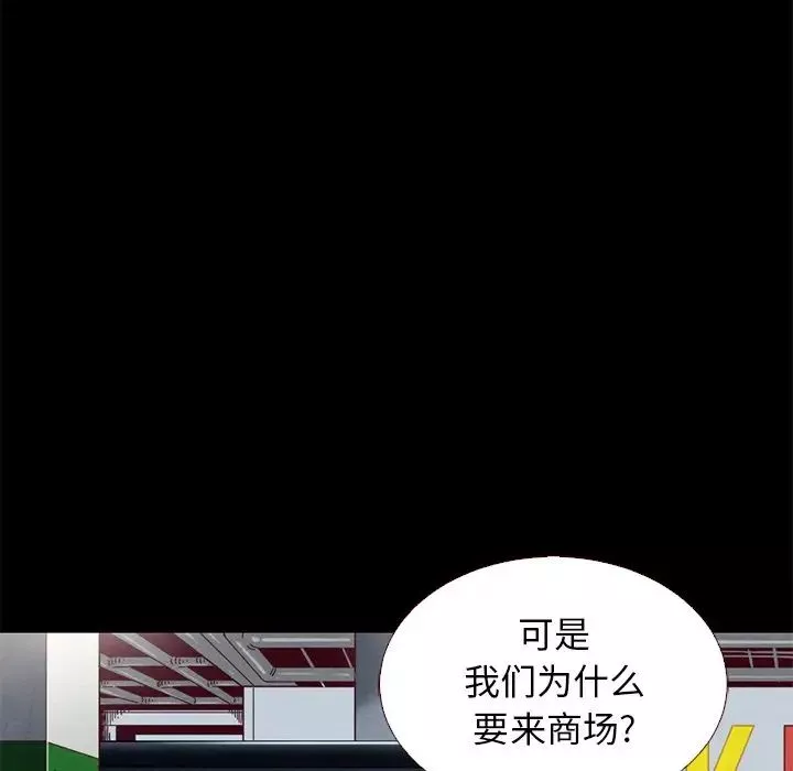 坏血-第12话 - 图片 128