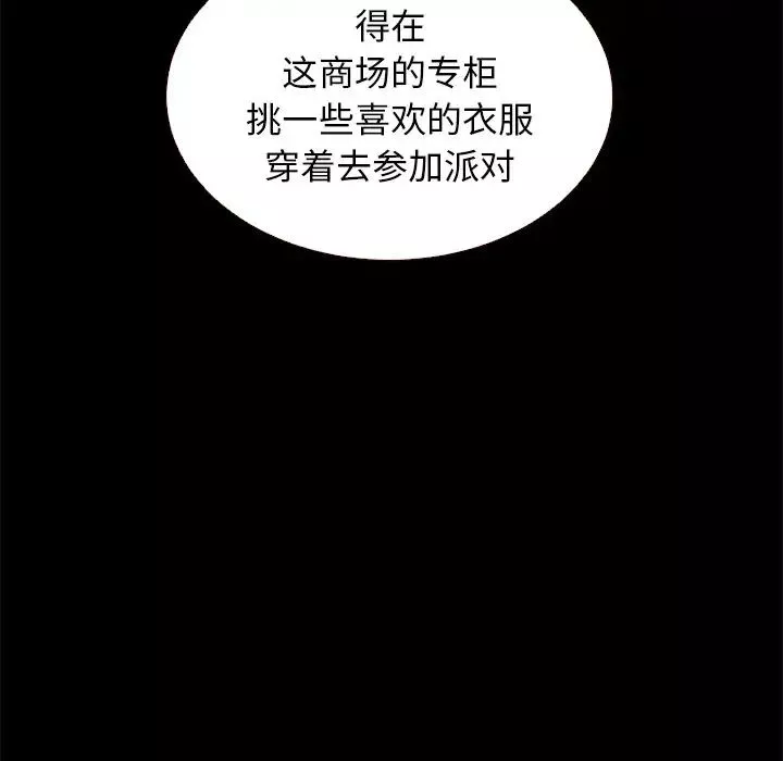 坏血-第12话 - 图片 130