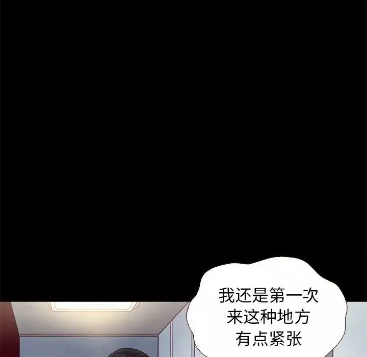 壞血第12话