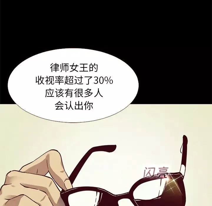 坏血-第12话 - 图片 134