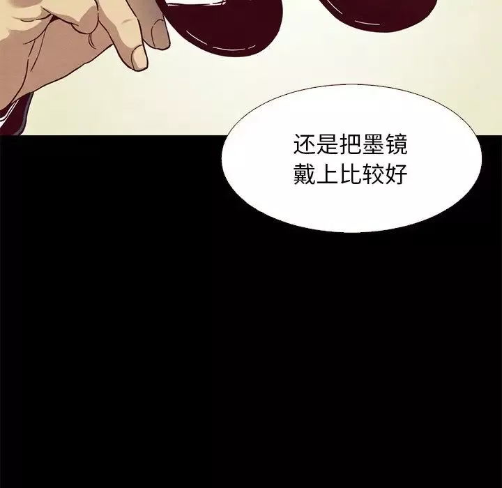 坏血-第12话 - 图片 135