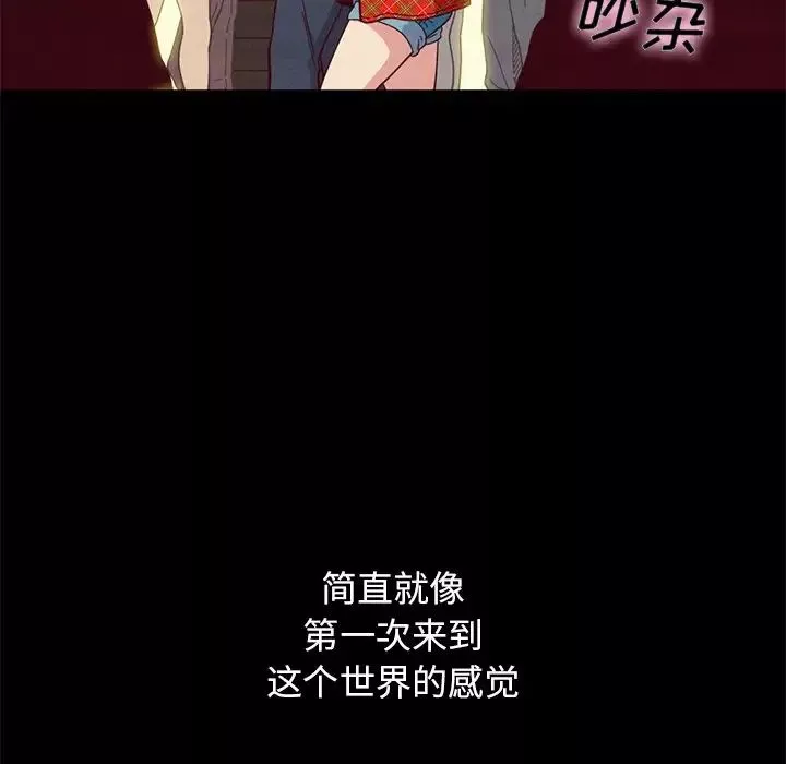 坏血-第12话 - 图片 140