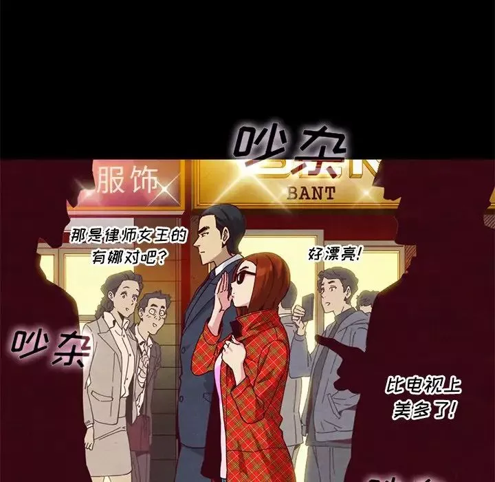 坏血-第12话 - 图片 139