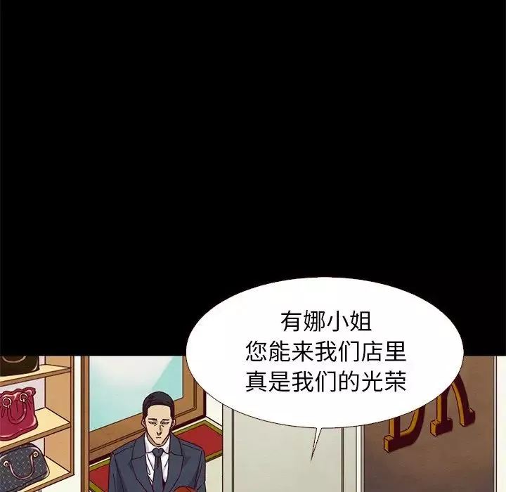 坏血-第12话 - 图片 141