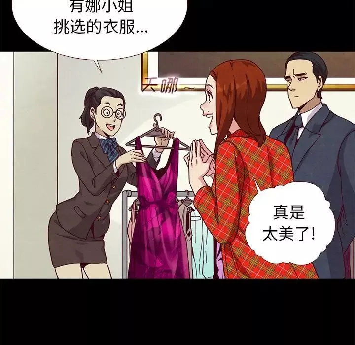 坏血-第12话 - 图片 144