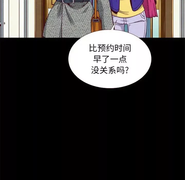 坏血-第12话 - 图片 149