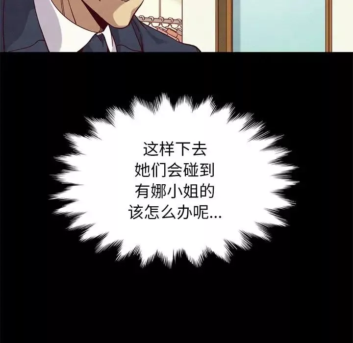 壞血第12话