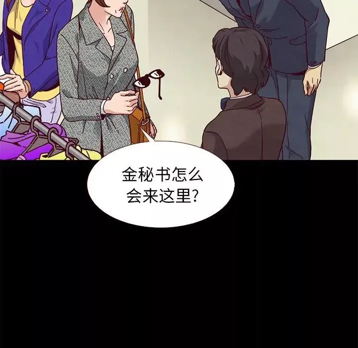 坏血-第13话 - 图片 5