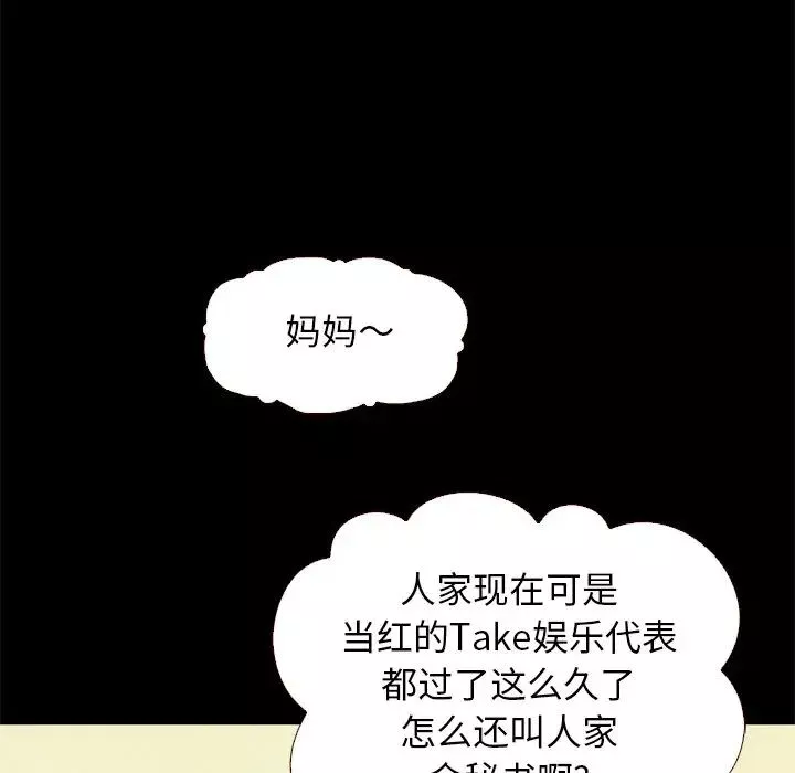 坏血-第13话 - 图片 6