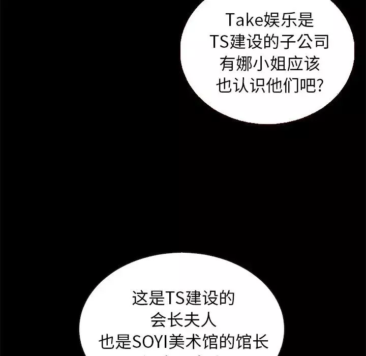壞血第13话
