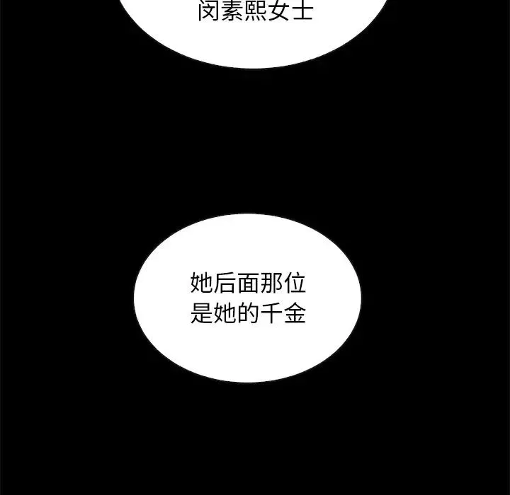 壞血第13话