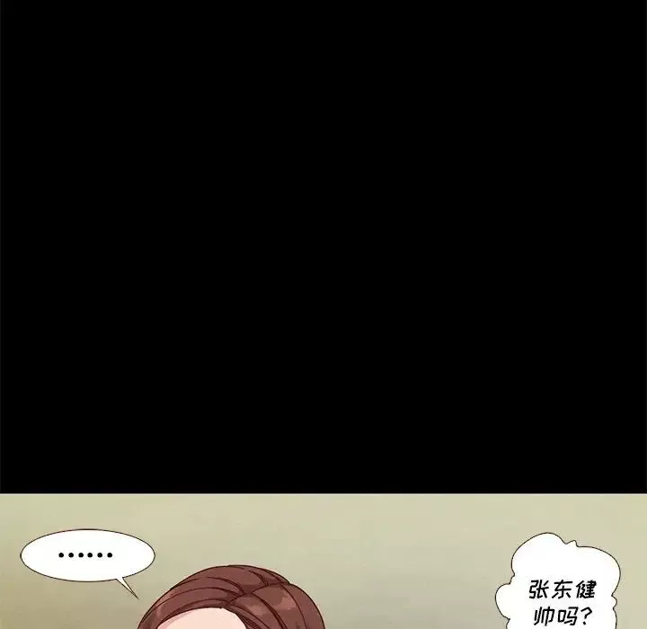 壞血第13话
