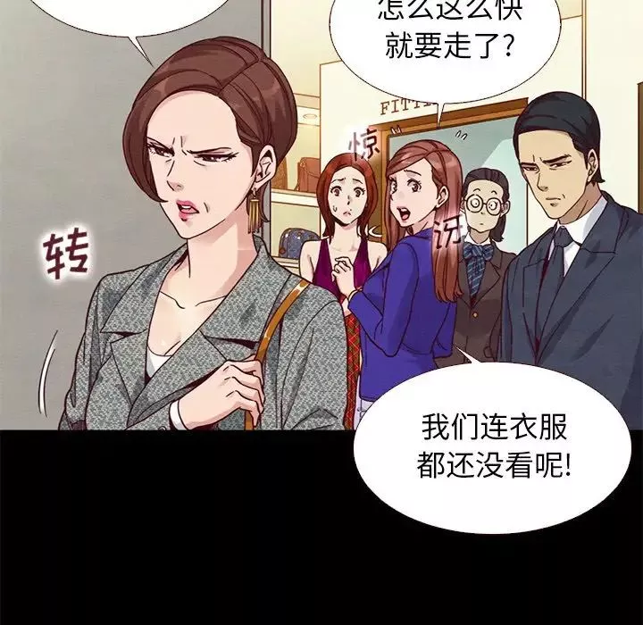 坏血-第13话 - 图片 32