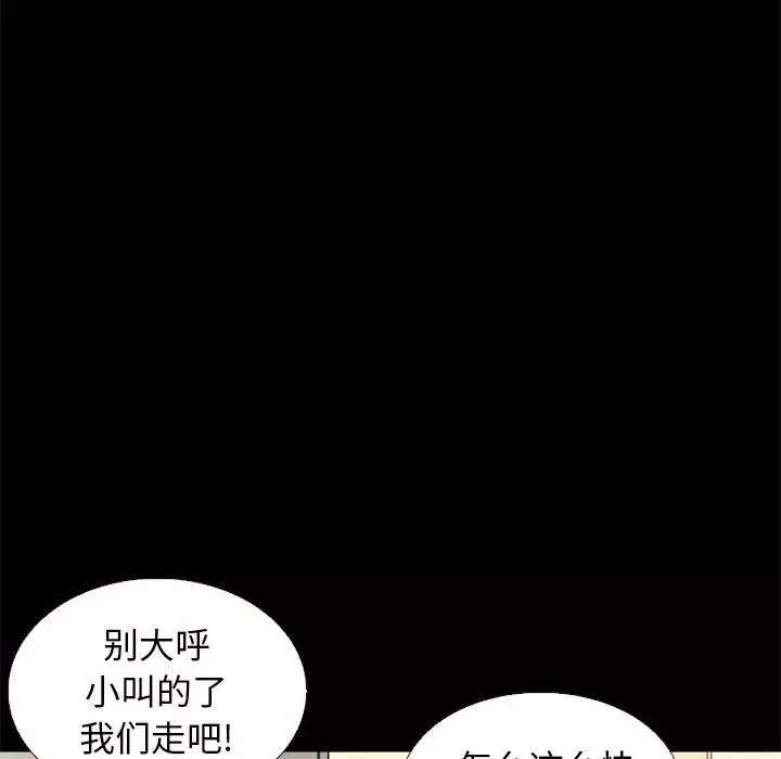 坏血-第13话 - 图片 31