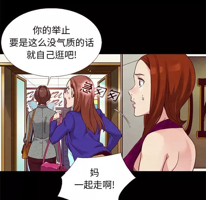 坏血-第13话 - 图片 34