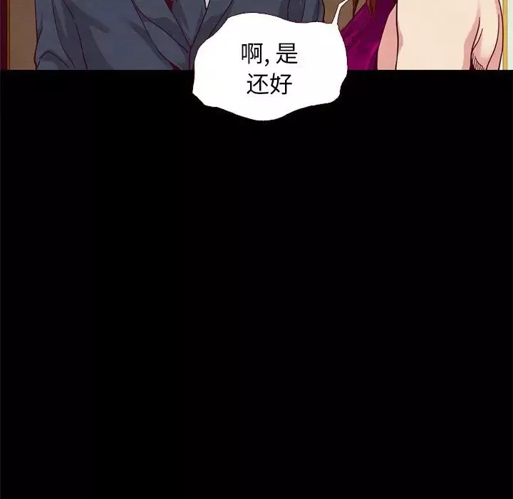 壞血第13话