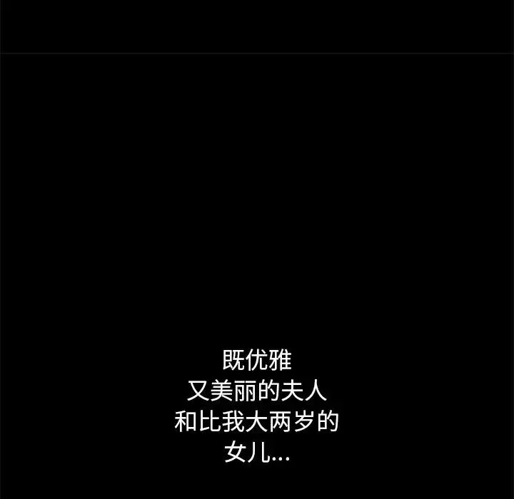 坏血-第13话 - 图片 50